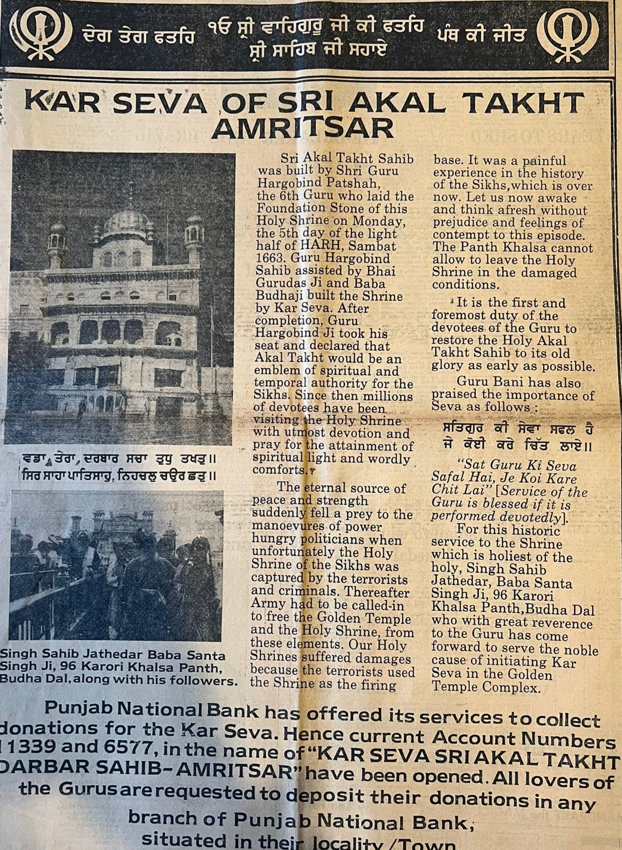 Newspaper advertisement, Kar Seva of Sri Akal Takht Amritsar