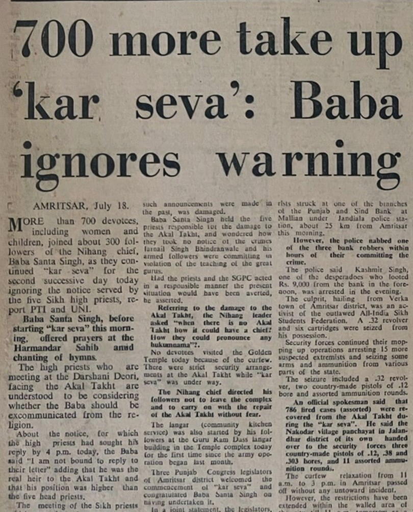 Times of India front page, July 20 1984